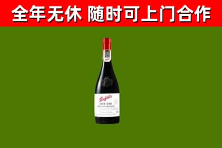 博湖县烟酒回收奔富红酒.jpg